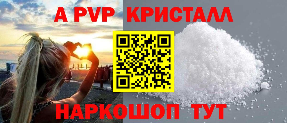 Кушва  Alfa_PVP VHQ  Вход с VPN  Alpha PVP мука  A-PVP VHQ 