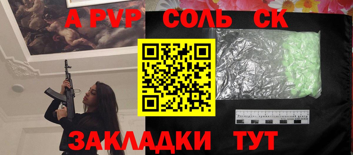 Alfa_PVP кристаллы Кушва