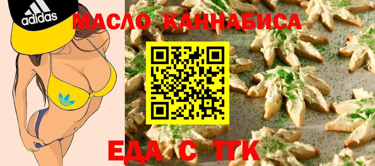 Cannafood конопля  Вход с VPN  Кушва 