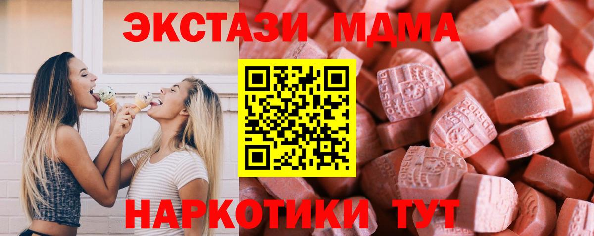 ЭКСТАЗИ 250 мг Кушва