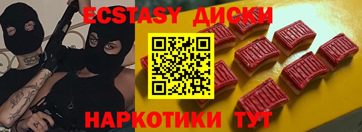 Экстази  Ecstasy таблы  закладка  Вход с VPN  Кушва  Ecstasy louis Vuitton 