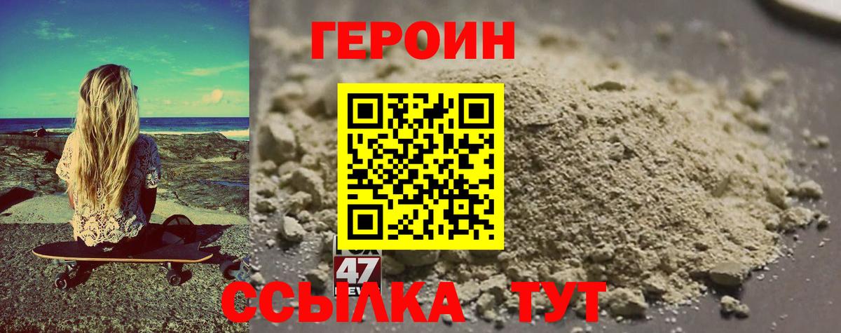 ГЕРОИН афганец Кушва