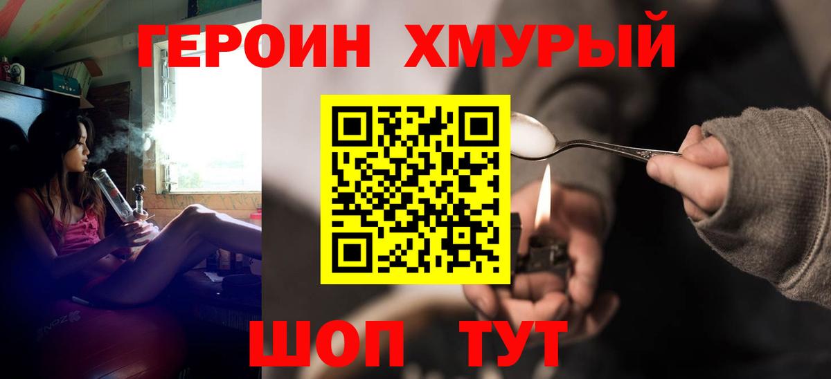 Кушва  Героин афганец  Вход с VPN 