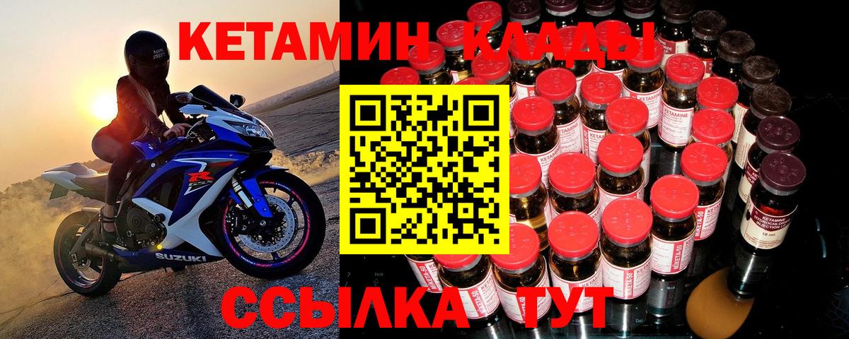 КЕТАМИН VHQ  КЕТАМИН ketamine  Кушва  Вход с VPN 