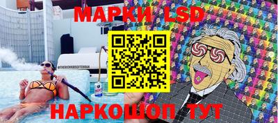 марки lsd Заволжье