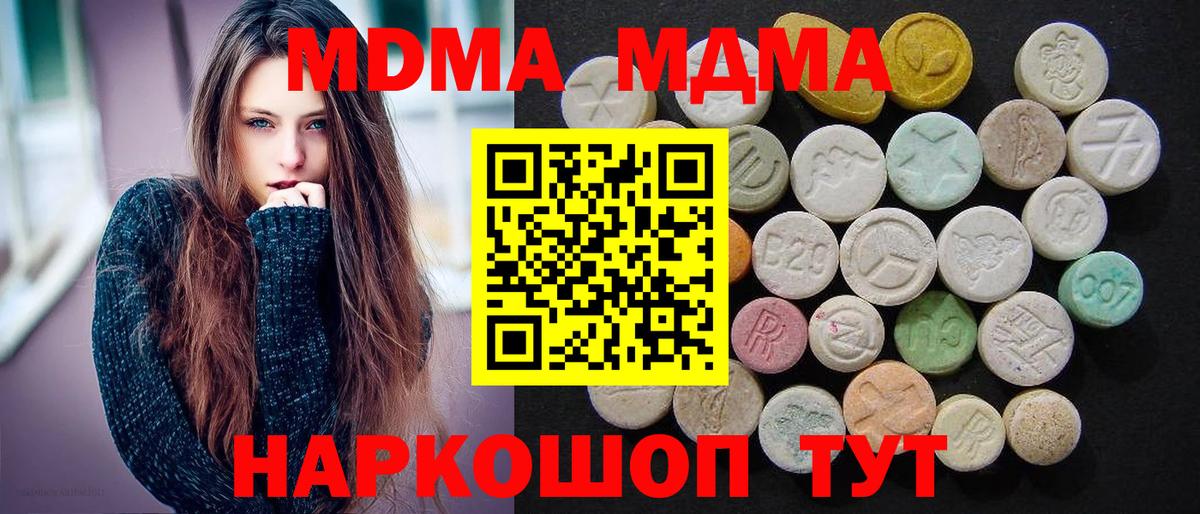 Кушва  МДМА crystal  Вход с VPN  МДМА crystal 