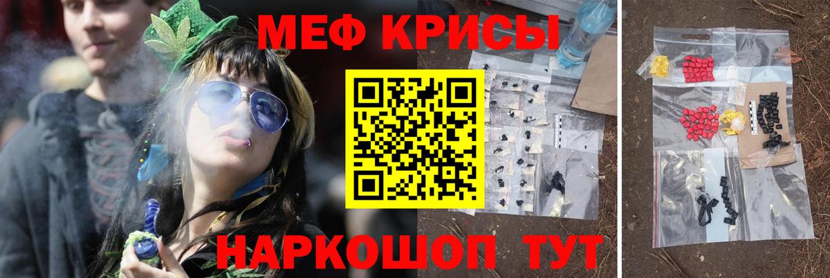 МЕФ мука Кушва