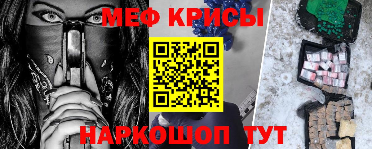 МЯУ-МЯУ  Вход с VPN  Кушва  МЯУ-МЯУ кристаллы  МЯУ-МЯУ VHQ 