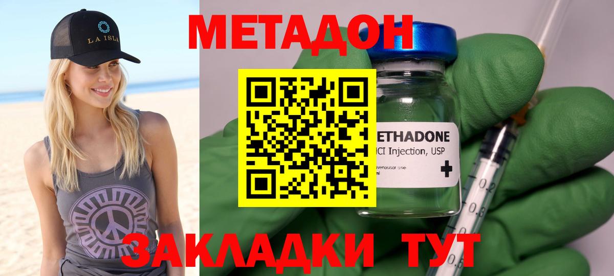 Метадон methadone  МЕТАДОН methadone  Кушва  Вход с VPN 