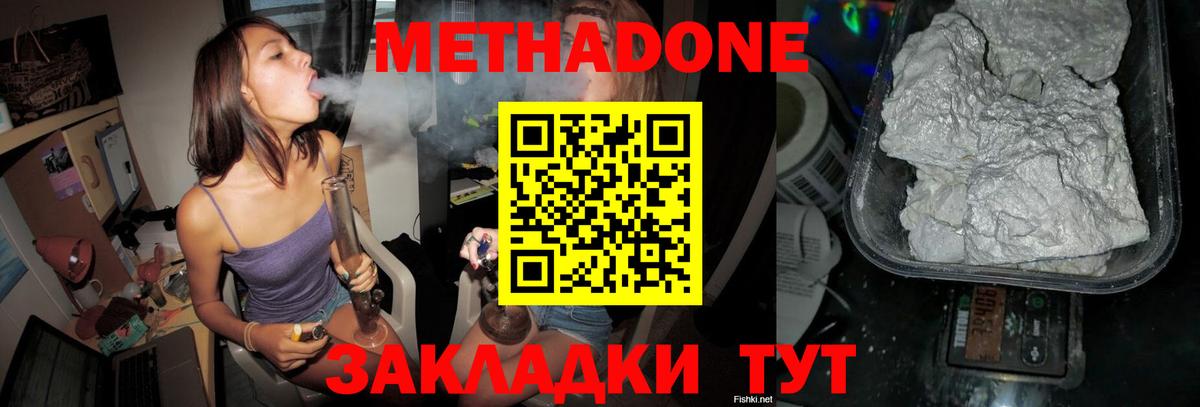 Метадон VHQ Кушва