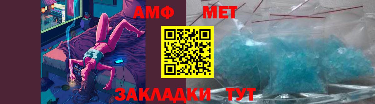 МЕТАМФЕТАМИН пудра Кушва