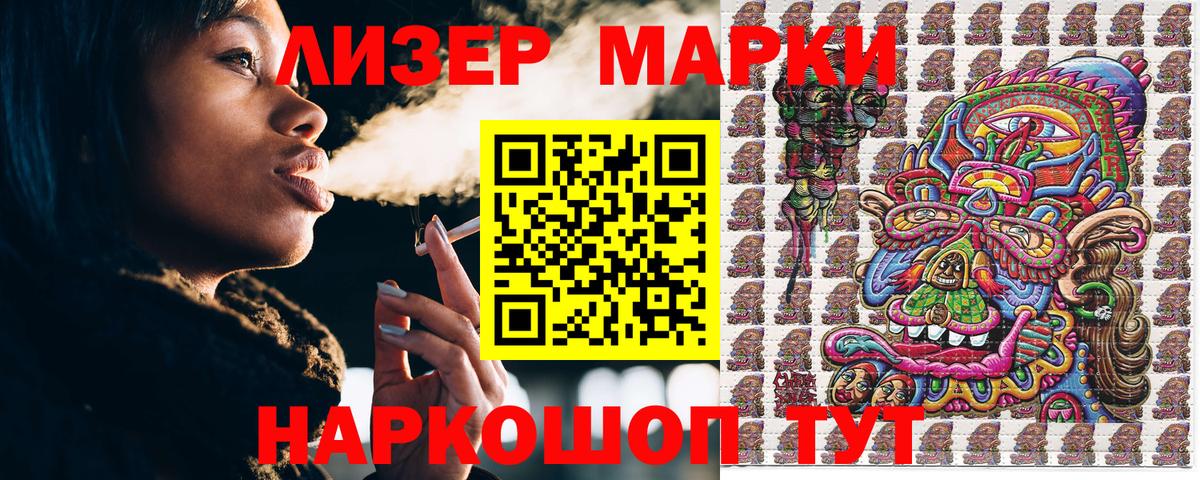 Марки N-bome 1,5мг  Вход с VPN  Кушва 